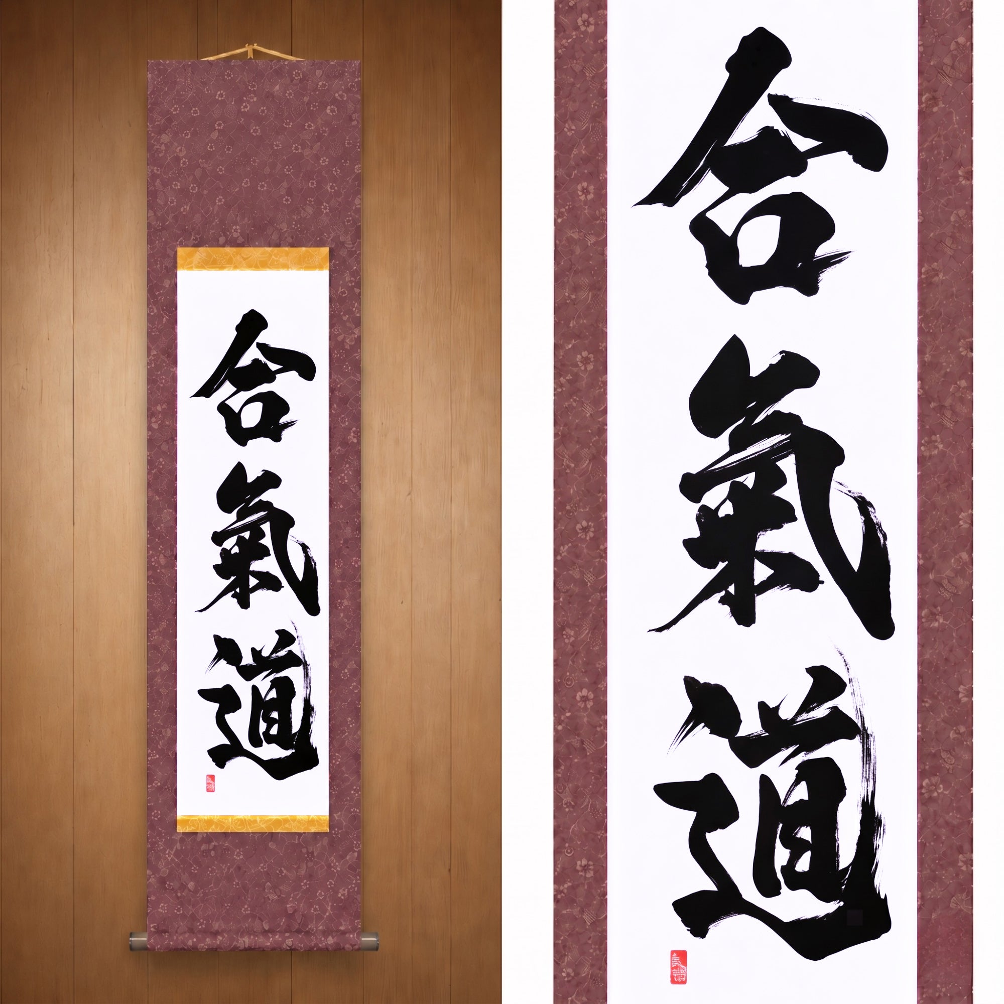 Der Geist des Aikido — 合気道 (Aikido) von Kumagon