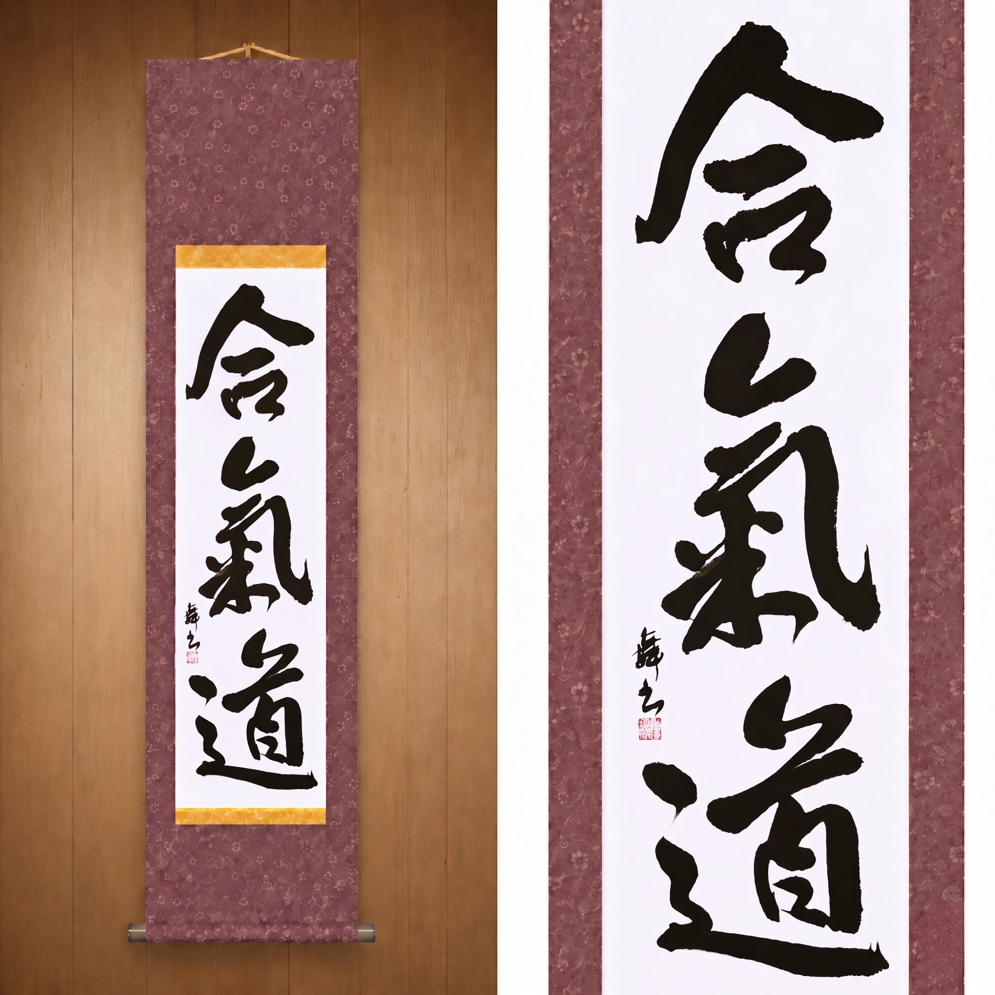 Der Geist des Aikido — 合気道 (Aikido) von Mai