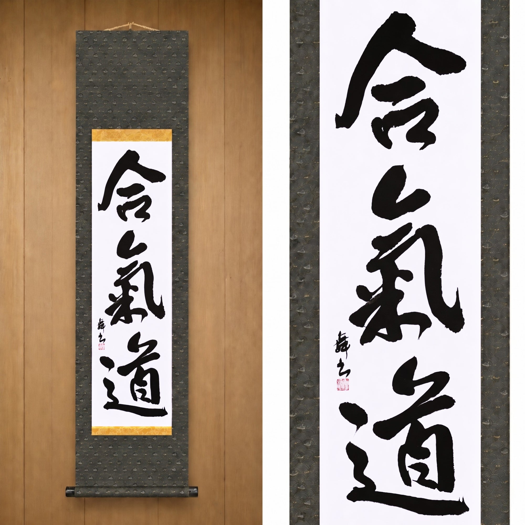 Der Geist des Aikido — 合気道 (Aikido) von Mai