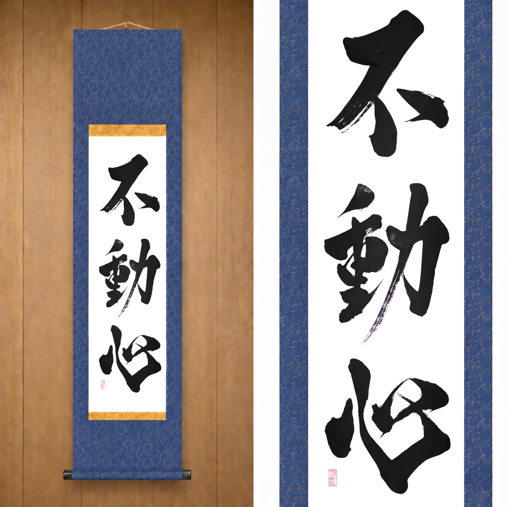 L'Esprit Immuable — 不動心 (Fudōshin)