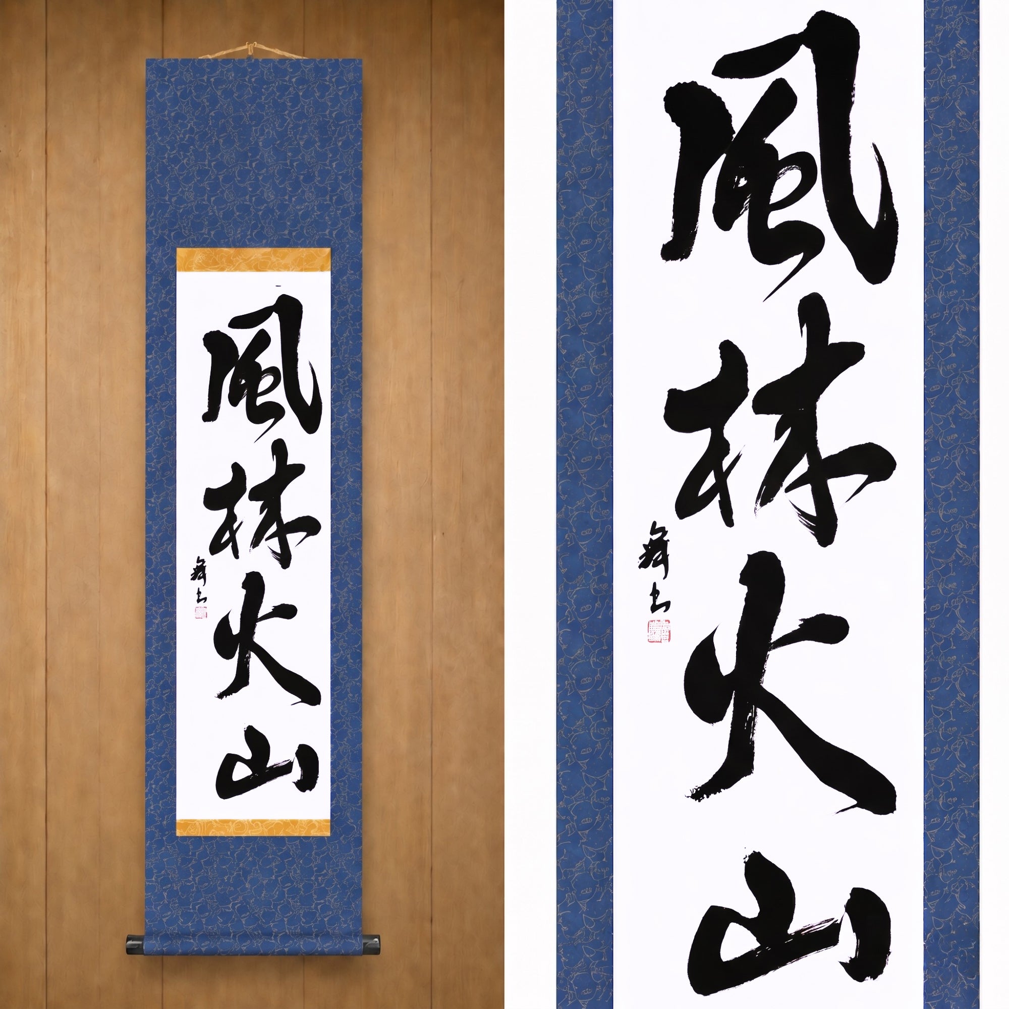 Rapide comme le vent, silencieux comme la forêt, féroce comme le feu, immobile comme la montagne — 風林火山 (Fūrinkazan) par Mai