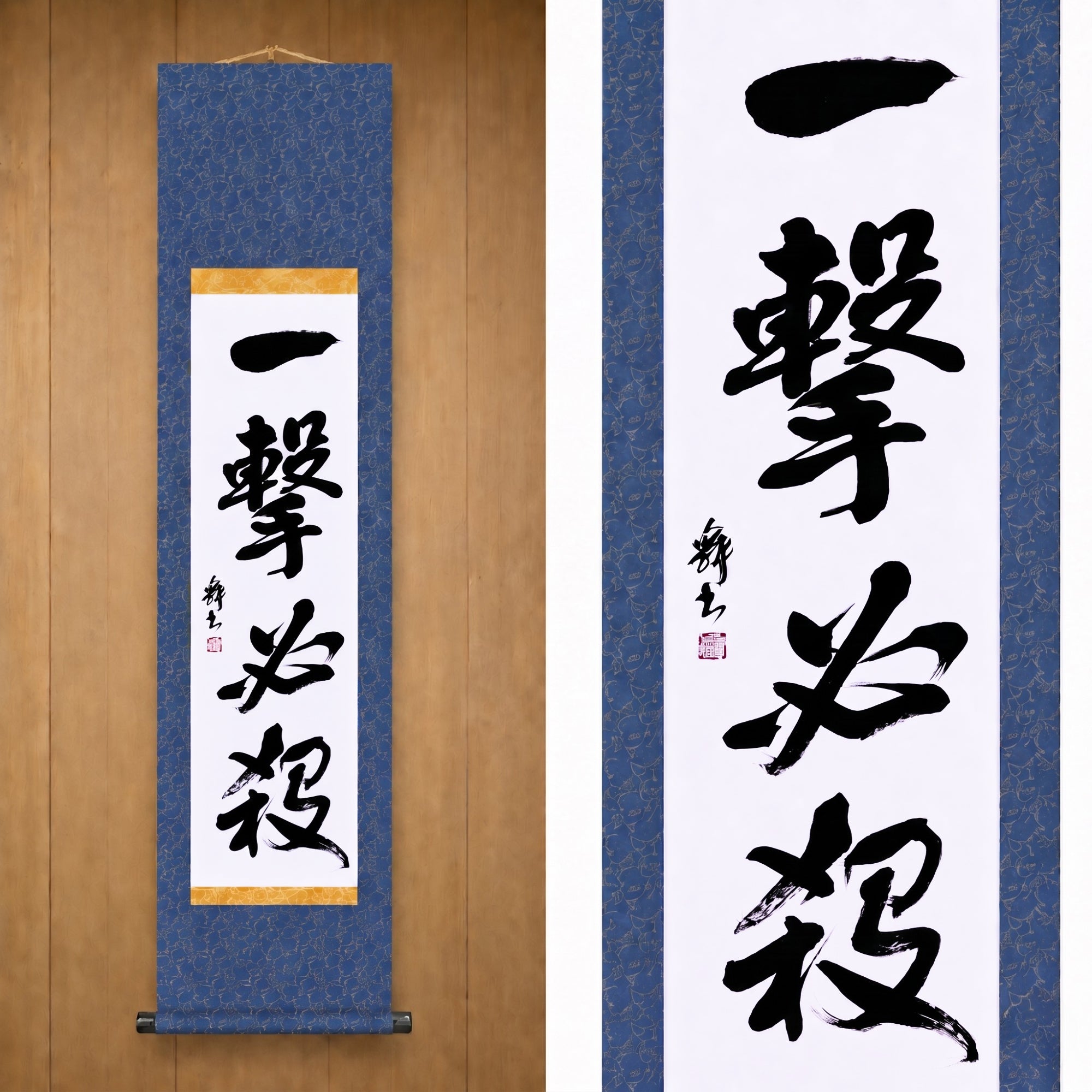 Un Coup, Victoire Assurée — 一撃必殺 (Ichigeki Hissatsu)