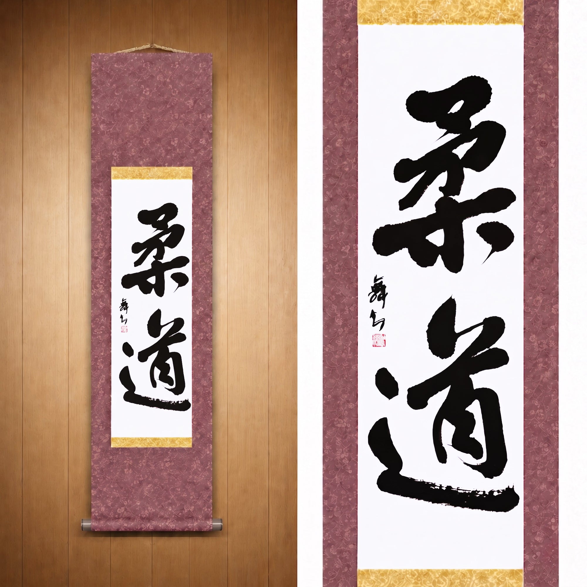 Der Geist des Judo — 柔道 (Judo) von Mai