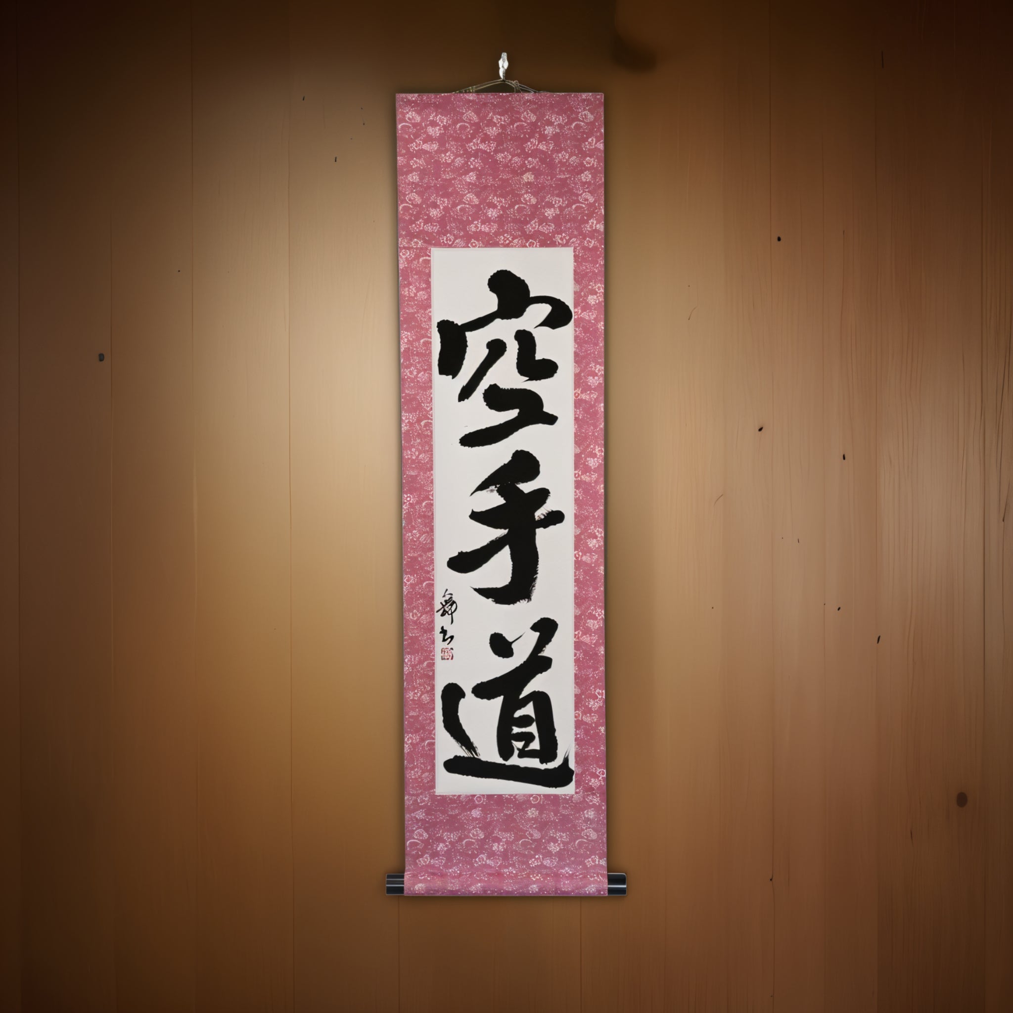 The Spirit of Karate — 空手道 (Karate-do) by Mai