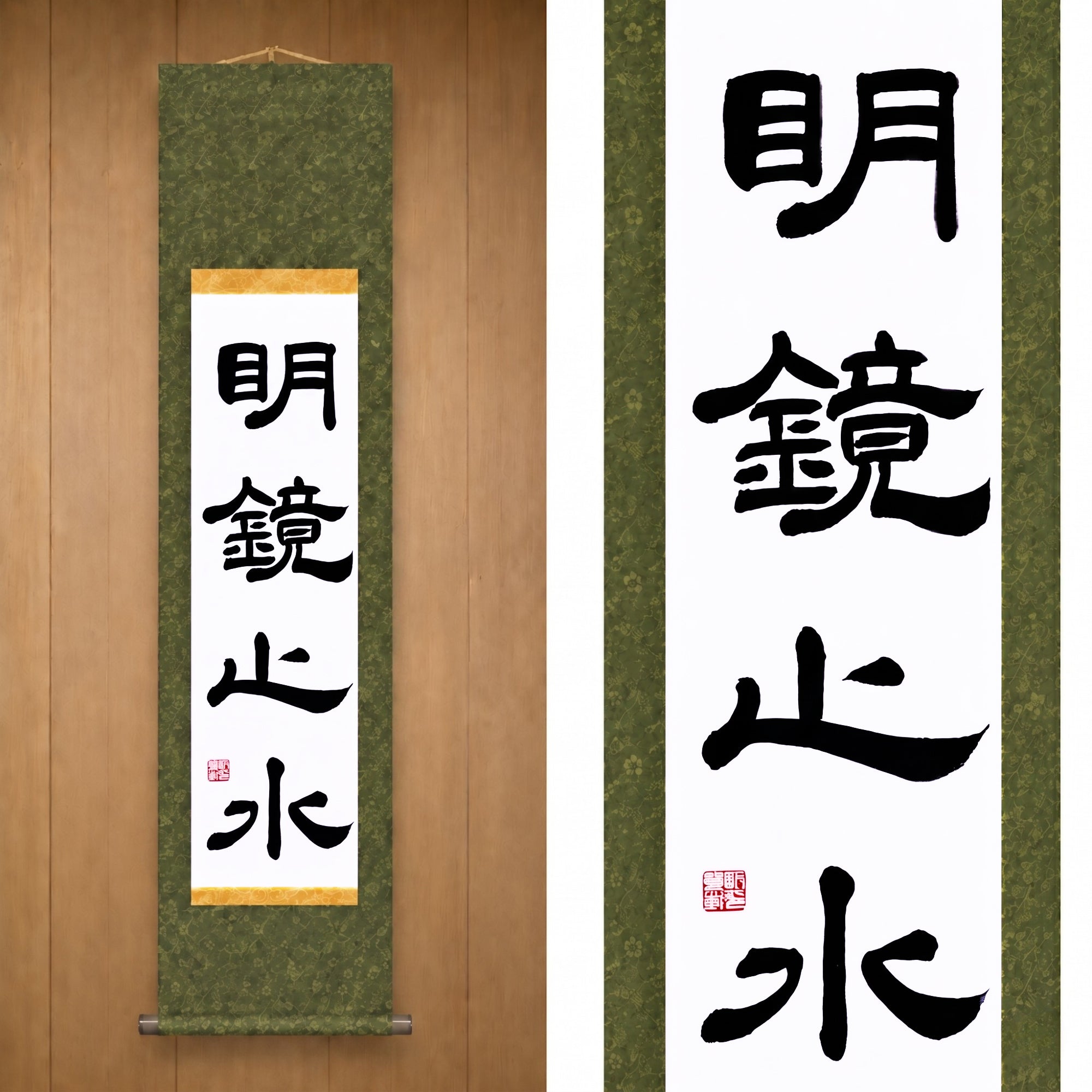 Calme et clarté de l'esprit — 明鏡止水 (Meikyō Shisui) par Maki