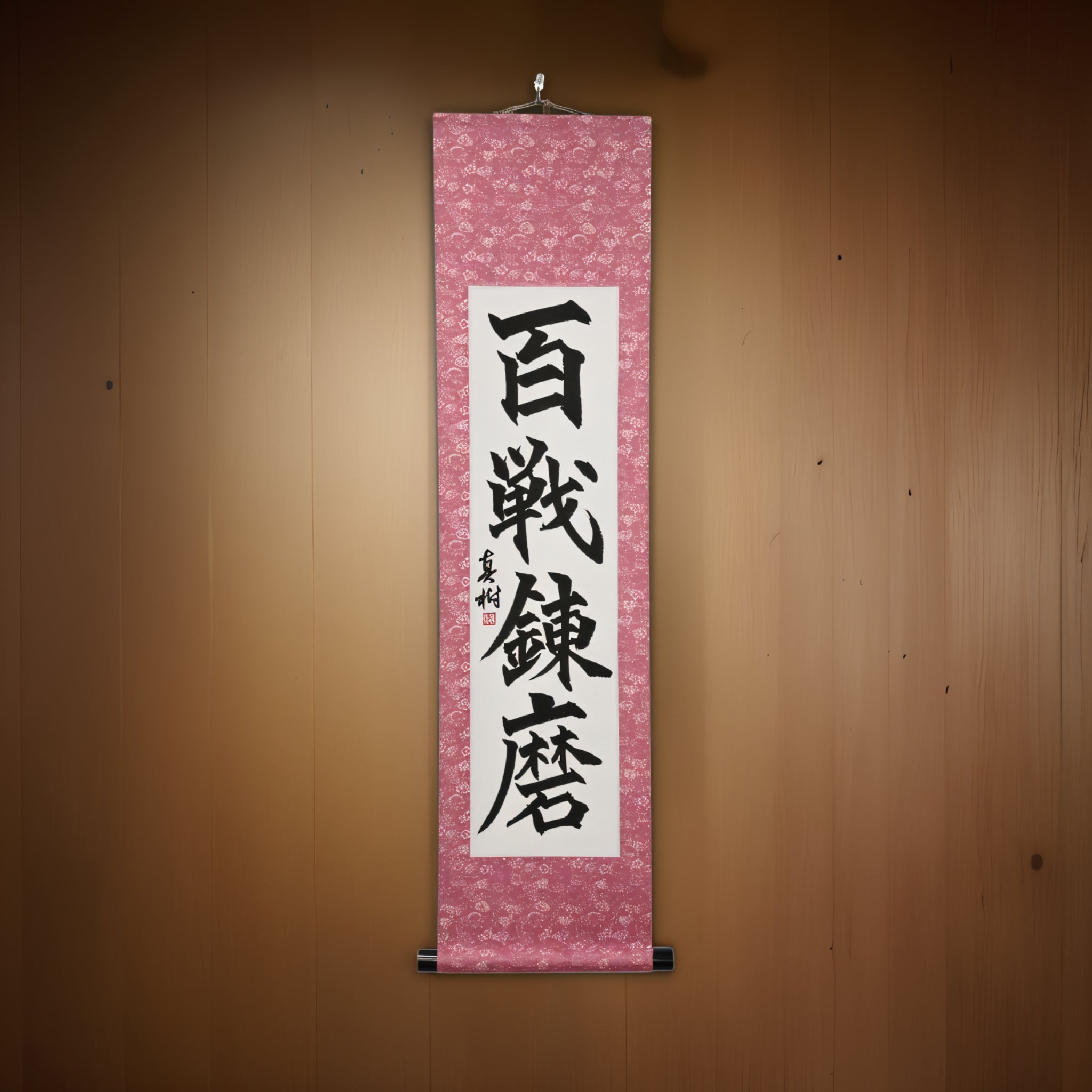 Strength Forged Through Countless Battles — 百戦錬磨 (Hyakusen Renma)