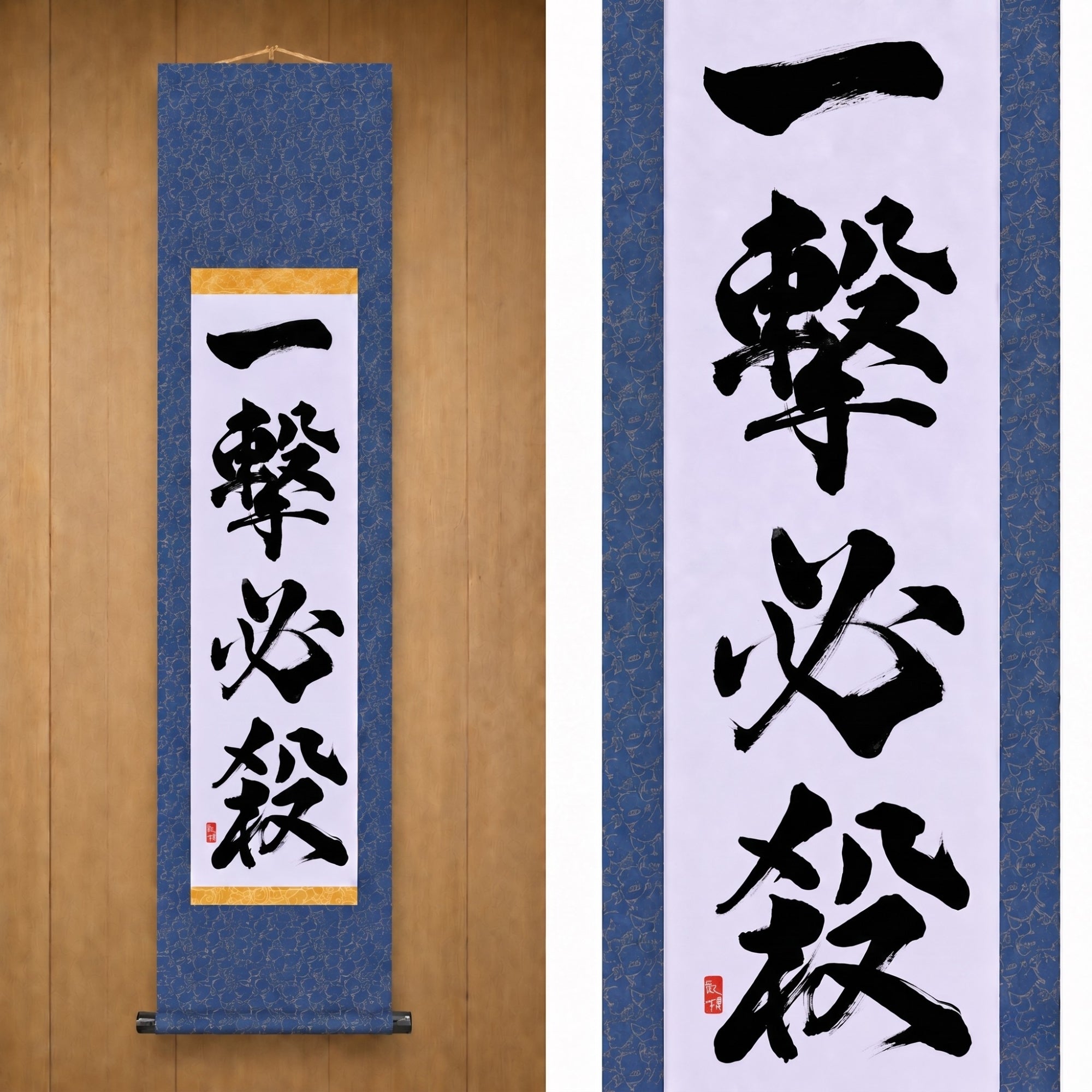 Un Coup, Victoire Assurée — 一撃必殺 (Ichigeki Hissatsu) 