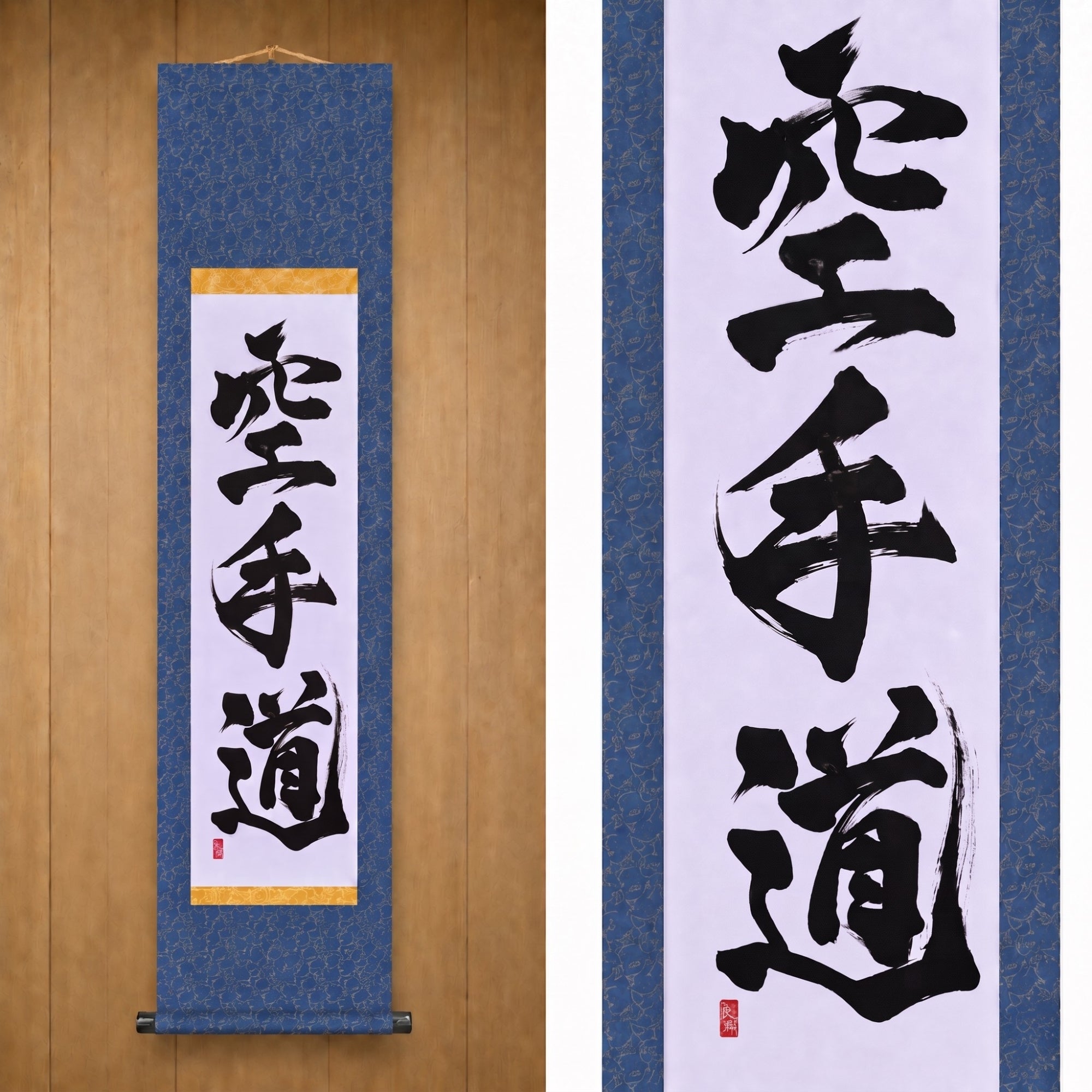 L'Esprit du Karate — 空手道 (Karate-do) par Kumagon 
