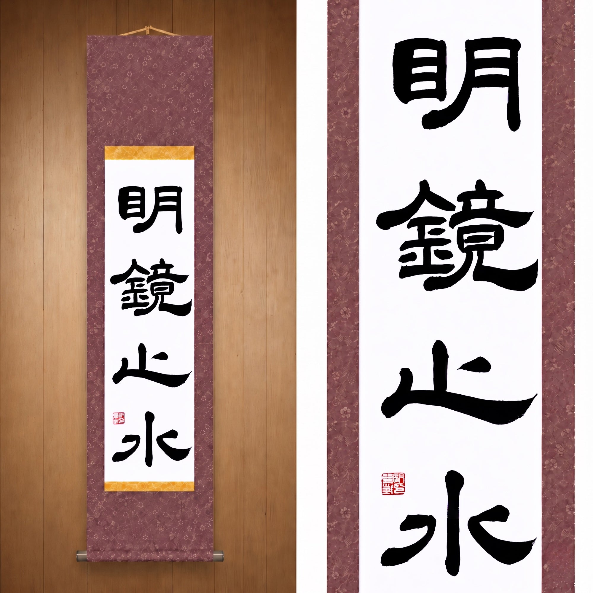 Stille und Klarheit des Geistes — 明鏡止水 (Meikyō Shisui) von Maki 