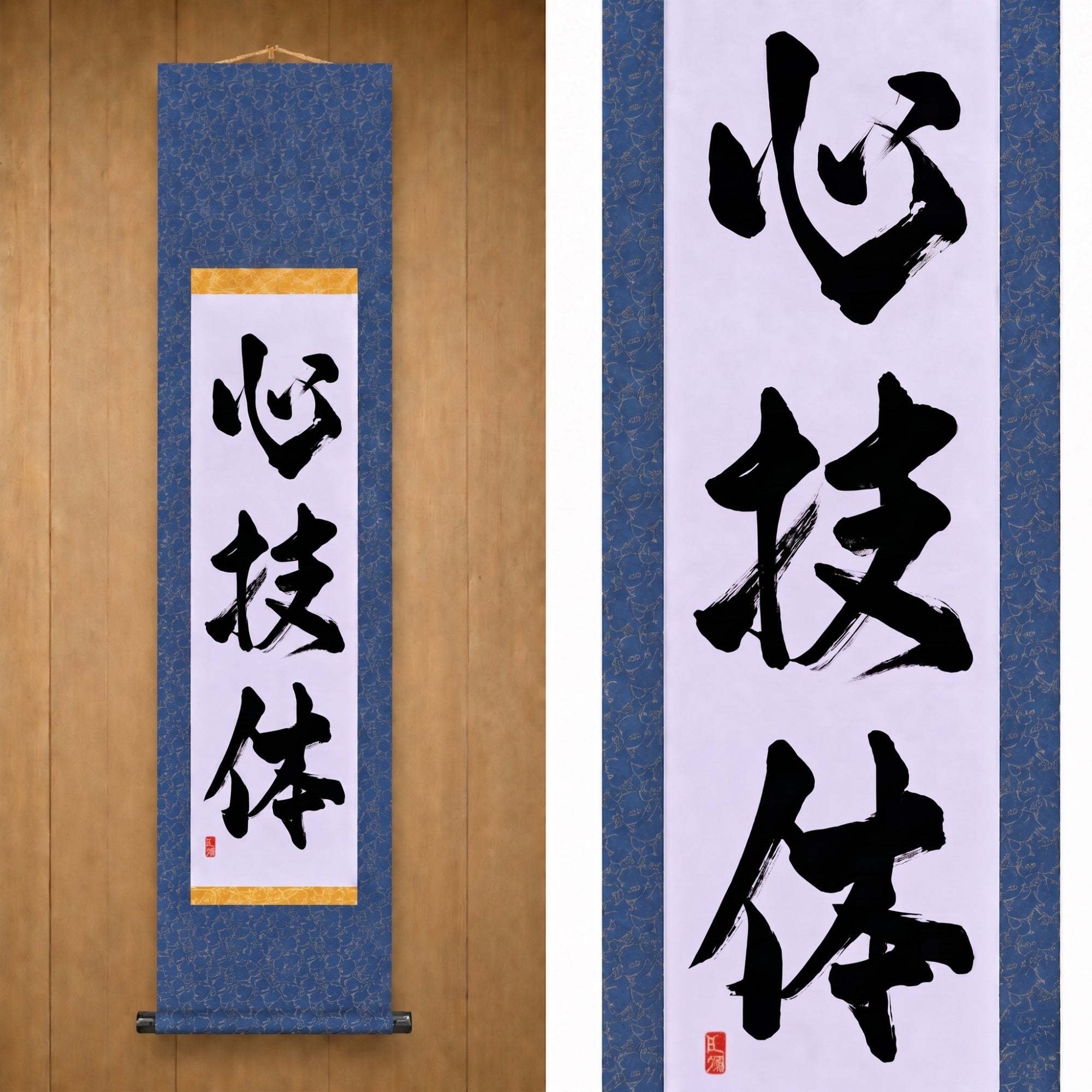 Esprit, Technique et Force Physique — 心技体 (Shingitai) par Kumagon 