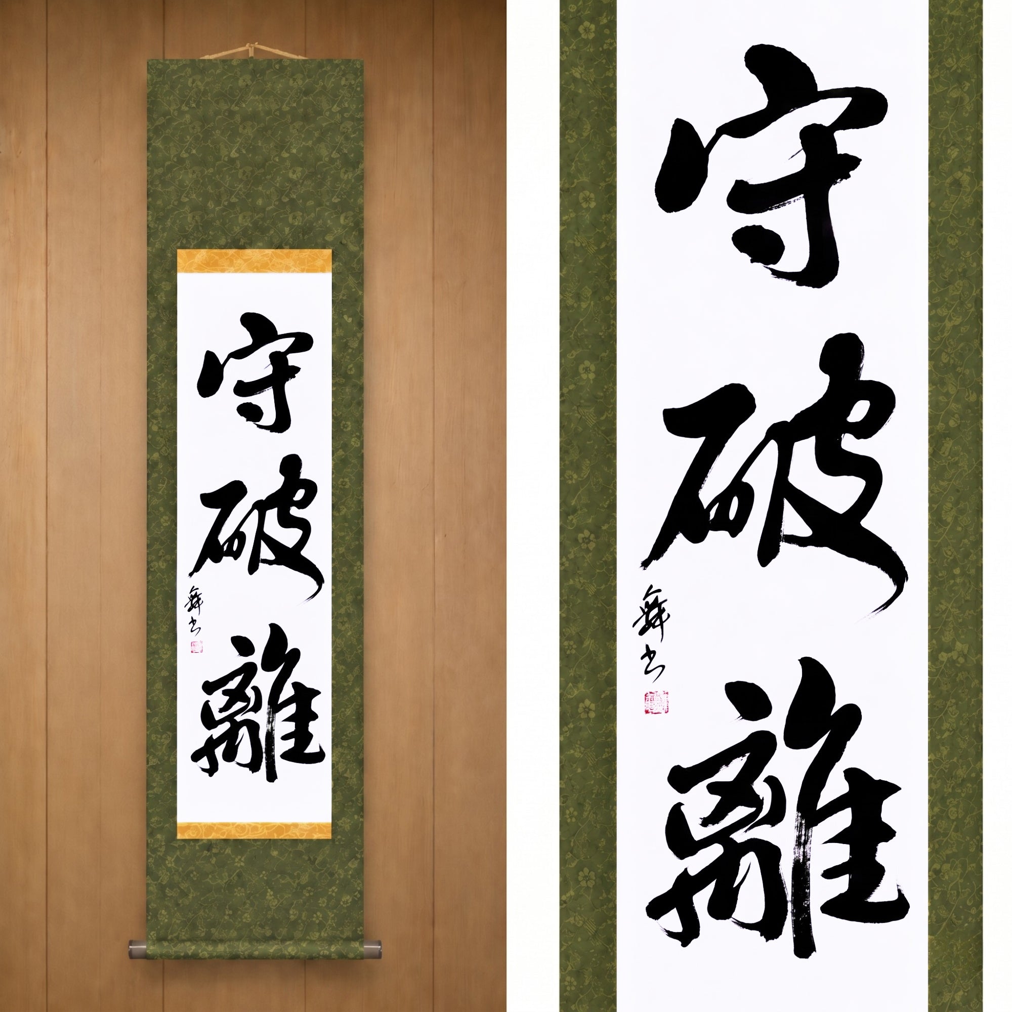 La Voie de la Maîtrise dans les Arts Martiaux — 守破離 (Shuhari) par Mai 