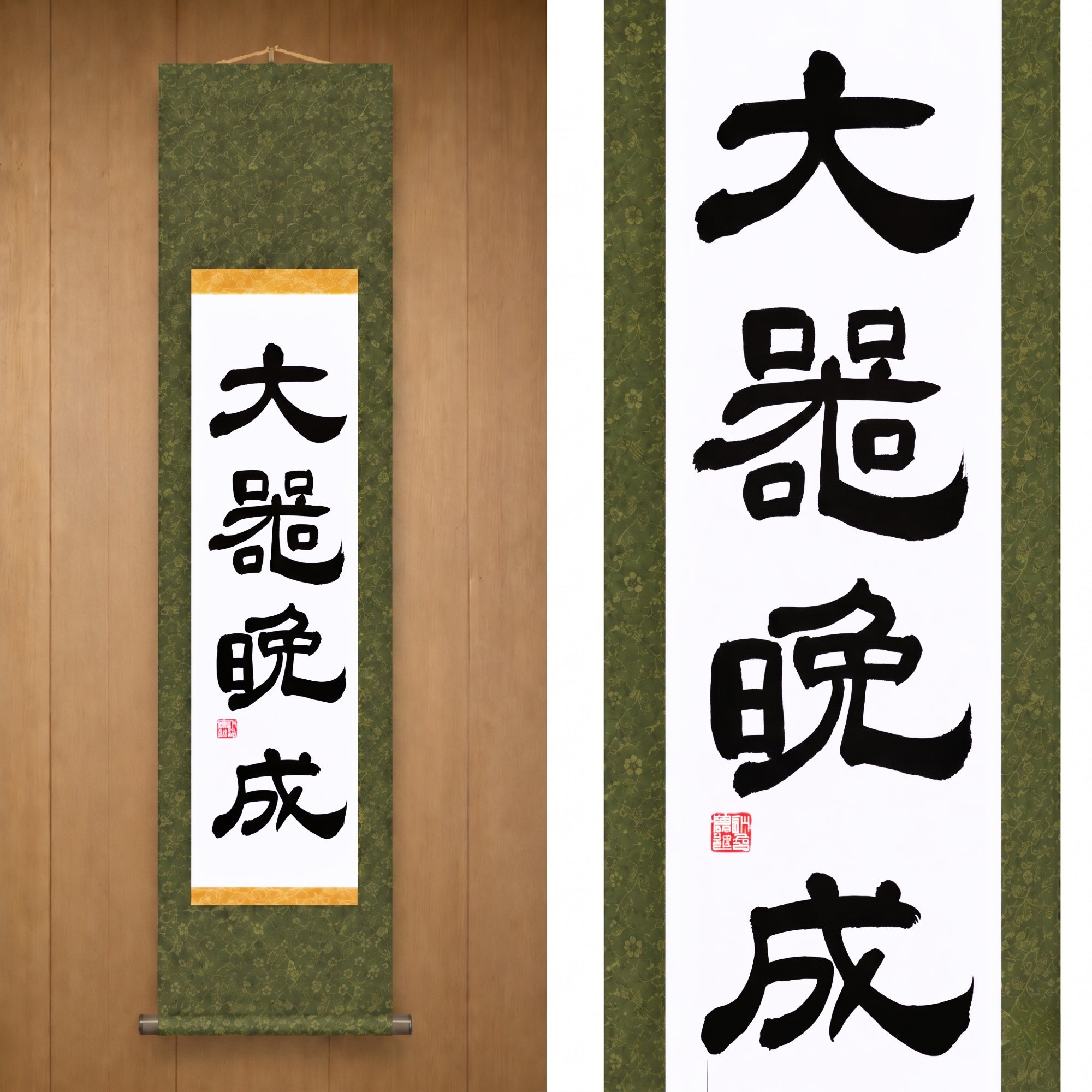 La grandeur mûrit lentement — 大器晩成 (Taiki Bansei) par Maki 